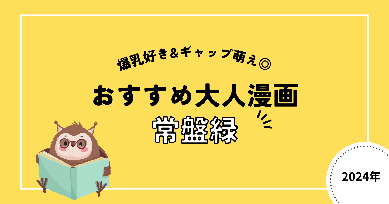 常盤緑漫画のおすすめとプロフィールを紹介！